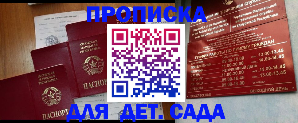 временная регистрация госуслуги в Сыктывкаре